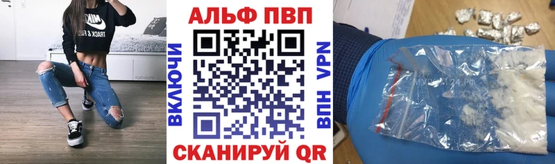 Альфа ПВП мука как найти закладки omg онион Осинники