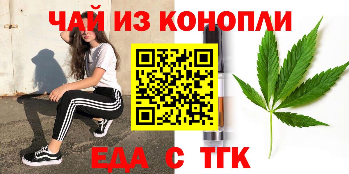 ГАШ  Конопля  A-PVP СК кристаллы  NBOMe  Мефедрон   Осинники  Вход с VPN 