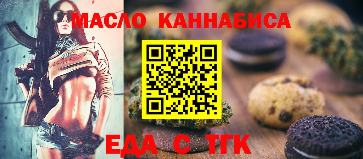 Canna-Cookies марихуана  Вход с VPN  Осинники 