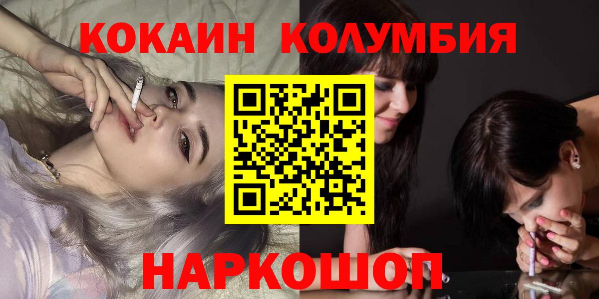 КОКАИН FishScale Осинники