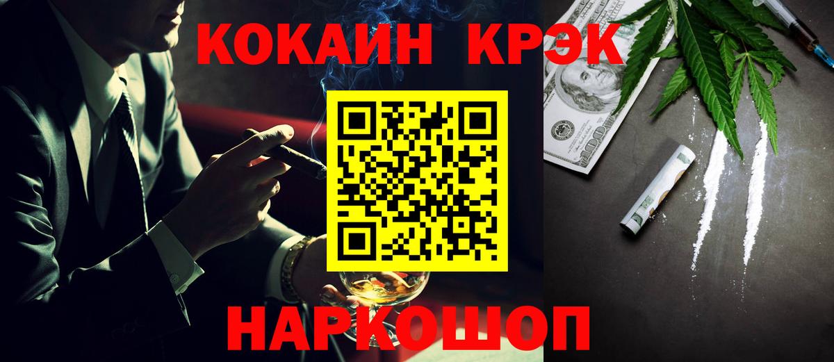 Кокаин  Вход с VPN  Осинники  Кокаин Columbia 