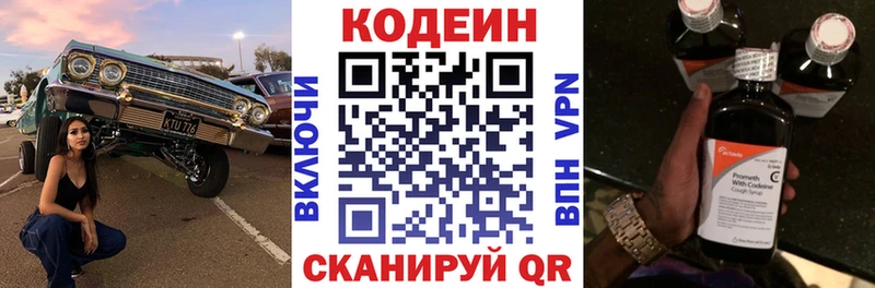 omg Осинники Кодеиновый сироп Lean напиток Lean (лин) мориарти состав купить наркотики цена