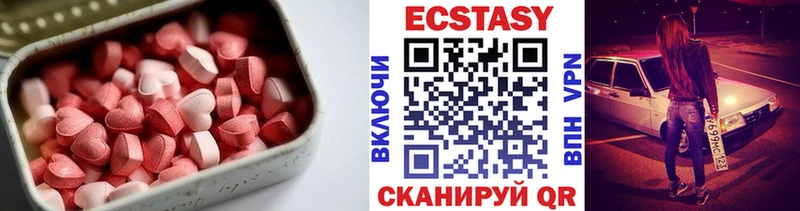 ЭКСТАЗИ таблы  как найти закладки  Осинники 