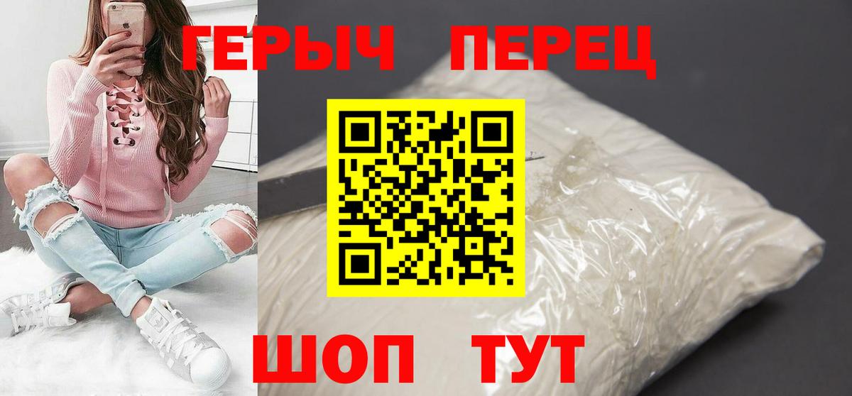 ГЕРОИН  Вход с VPN  Осинники  Героин Heroin 