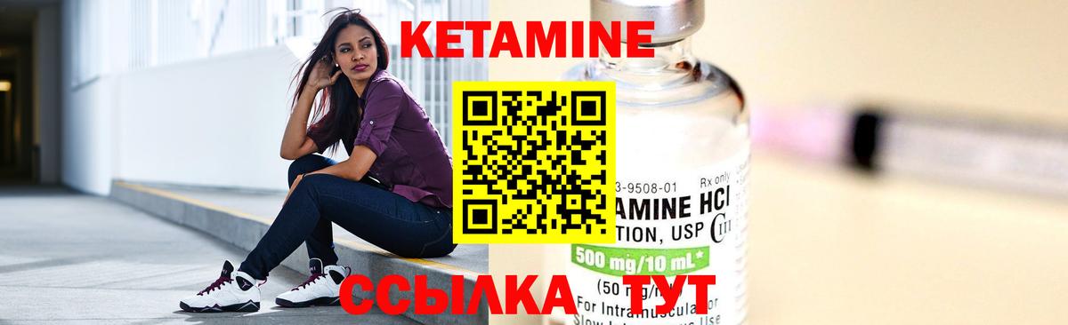 Осинники  Кетамин VHQ  КЕТАМИН ketamine  Вход с VPN 