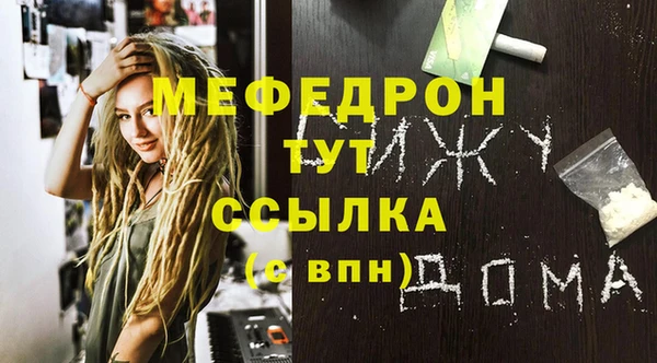 мефедрон Алексин