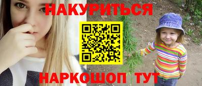 гашишное масло Ставрополь