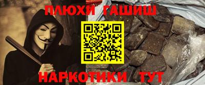 гашишное масло Ставрополь