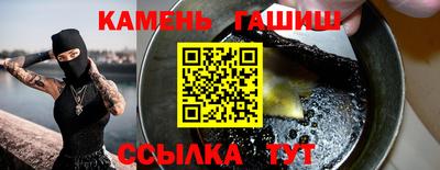 гашишное масло Ставрополь