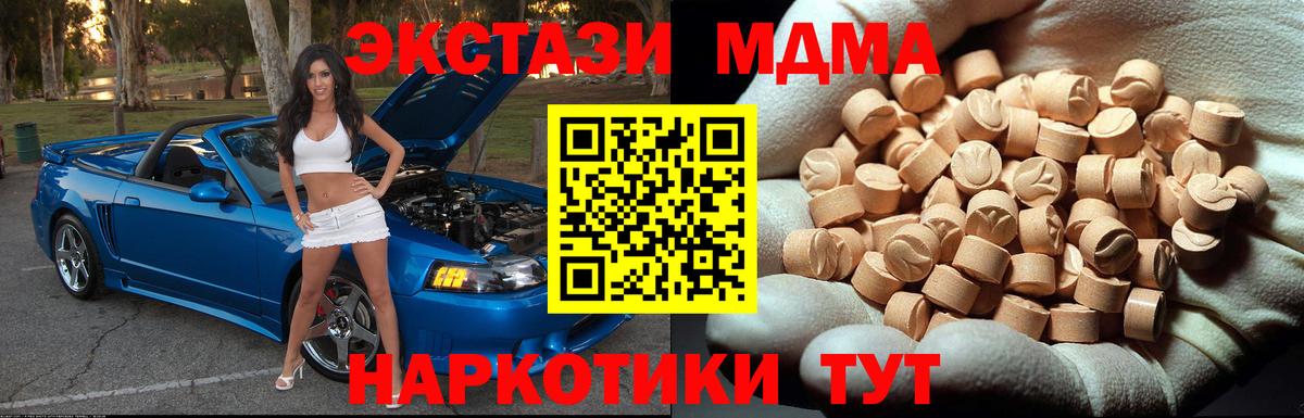 Осинники  МДМА  МДМА кристаллы  Вход с VPN  МДМА crystal 