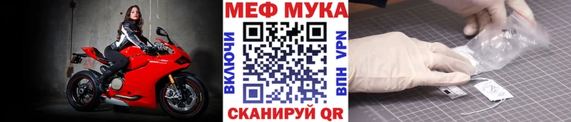 МЕФ кристаллы  наркошоп  Осинники 