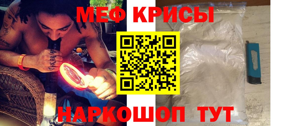 Осинники  Меф мяу мяу  Вход с VPN  Меф  МЯУ-МЯУ  Меф мука 