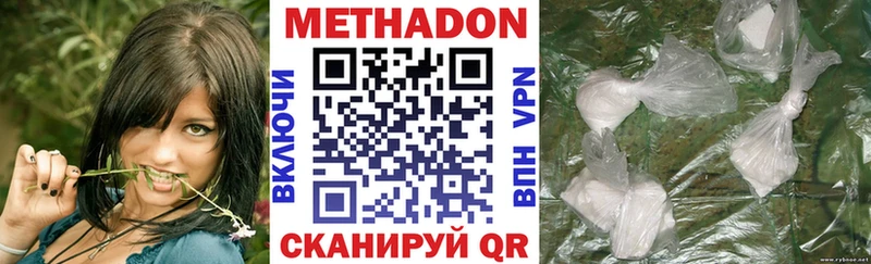 Метадон methadone  наркота  Осинники 