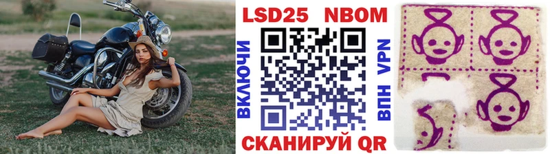 Марки NBOMe 1500мкг Осинники