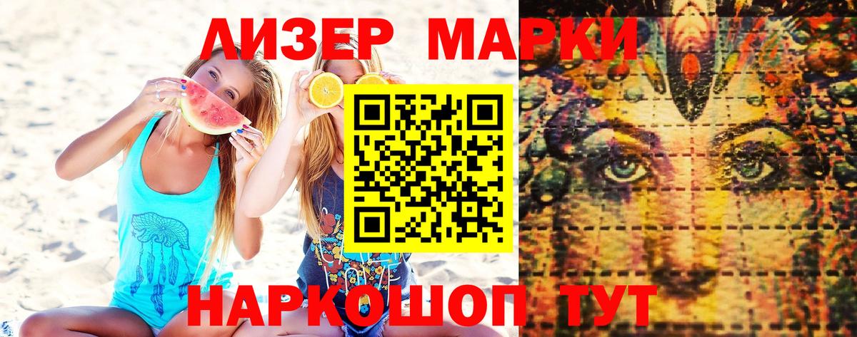 Марки 25I-NBOMe 1,8мг Осинники