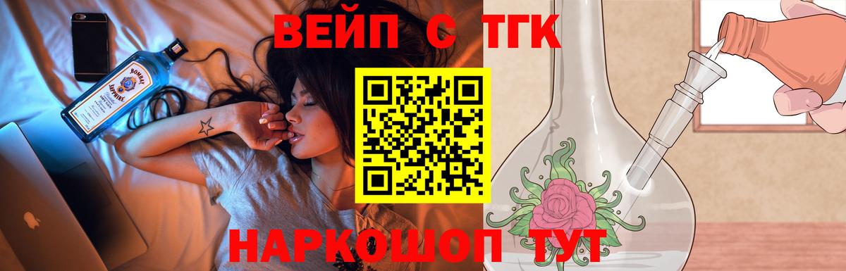 Дистиллят ТГК THC oil Осинники