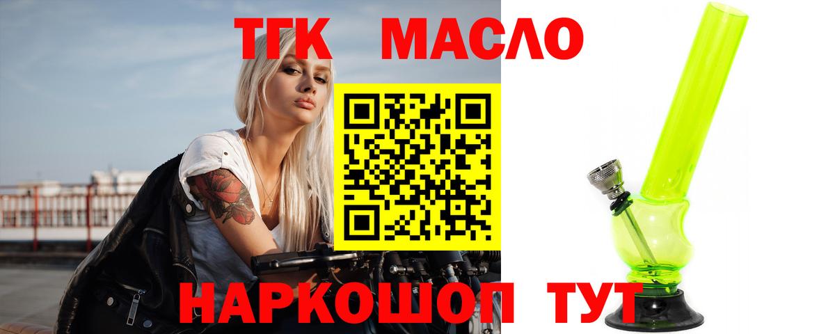 Дистиллят ТГК гашишное масло  ТГК вейп с тгк  Осинники  Вход с VPN 